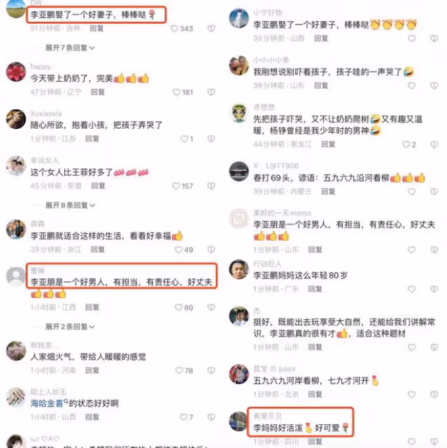 李亞鵬一家觀測立春，女兒穿姐姐李嫣舊衣服，80歲媽媽爬樹身體好