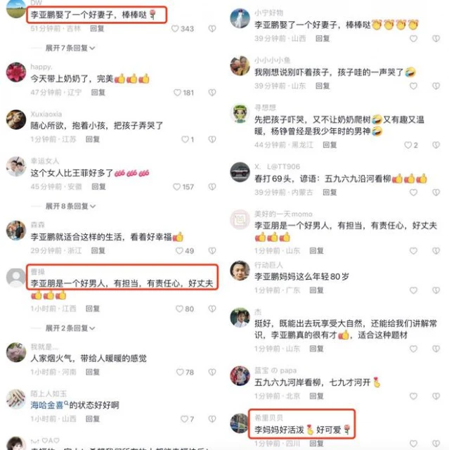 李亞鵬一家觀測立春,女兒穿姐姐李嫣舊衣服,80歲媽媽爬樹身體好