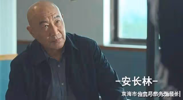 《狂飆》看懂了異地交流任職,終於明白安長林為何調任勃北公安局長