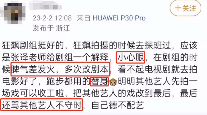 網傳張譯與《狂飆》劇組不和!劇組發聲闢謠,張彪更稱張譯為恩人