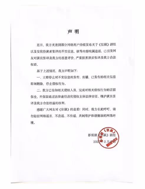 網傳張譯與《狂飆》劇組不和!劇組發聲闢謠,張彪更稱張譯為恩人