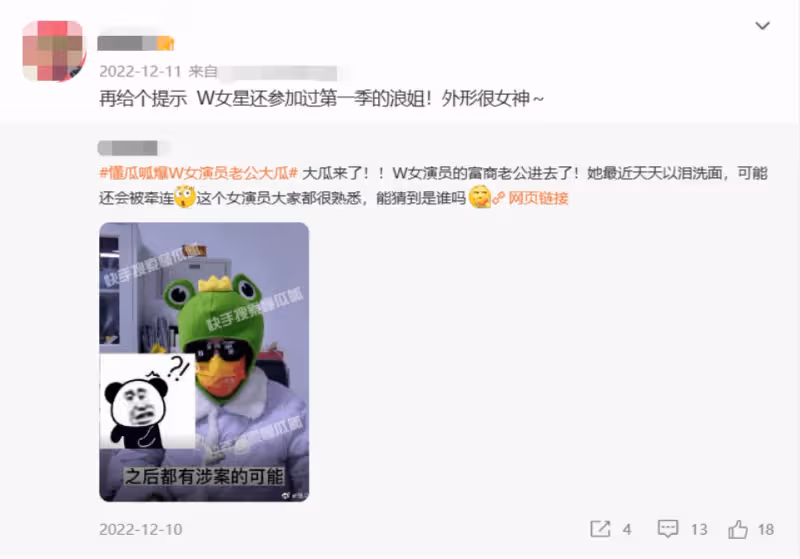 網曝W女星老公涉嫌詐騙!涉案金額超過10億,曾花千萬討好妻子