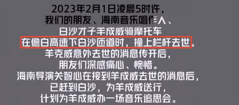 謝霆鋒34歲師弟羊成威車禍離世,騎機車下高速撞上護欄,家中獨子