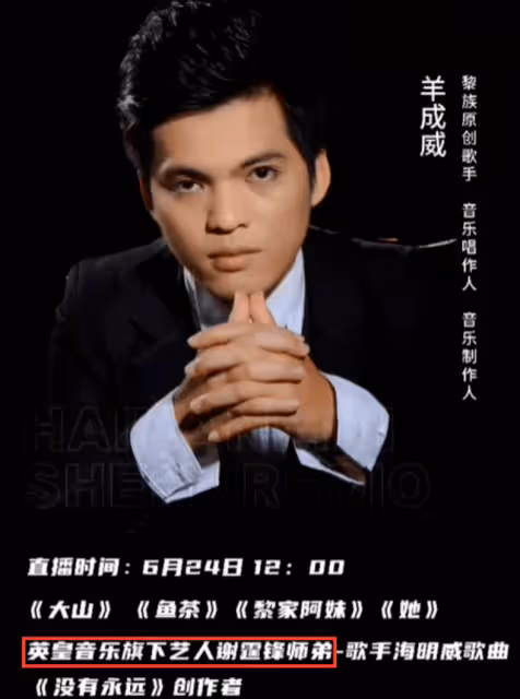 謝霆鋒34歲師弟羊成威車禍離世,騎機車下高速撞上護欄,家中獨子