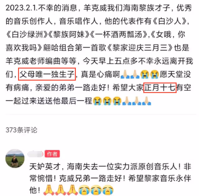 謝霆鋒34歲師弟羊成威車禍離世,騎機車下高速撞上護欄,家中獨子