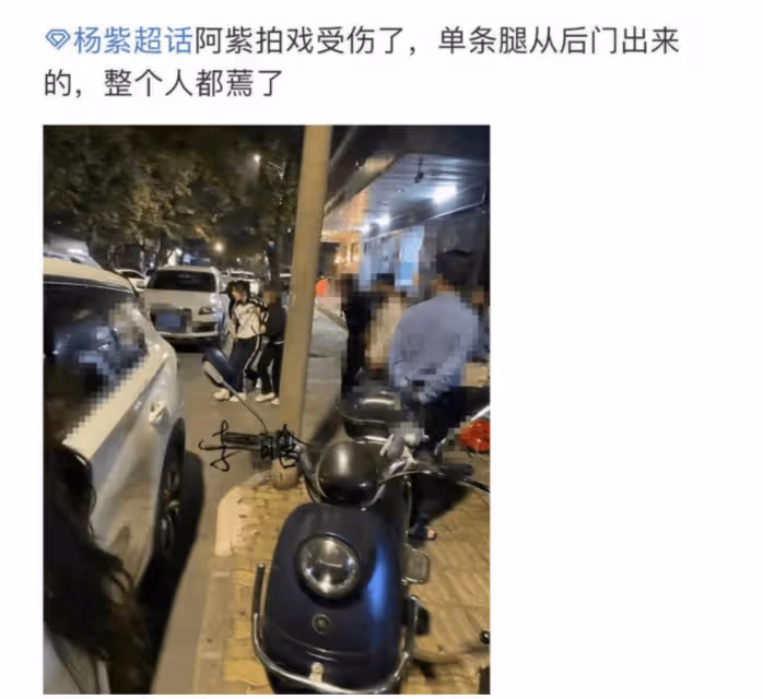 網曝楊紫拍新戲時受傷！被工作人員攙扶，腳部扭傷略顯虛弱無大礙