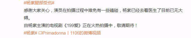 網曝楊紫拍新戲時受傷！被工作人員攙扶，腳部扭傷略顯虛弱無大礙