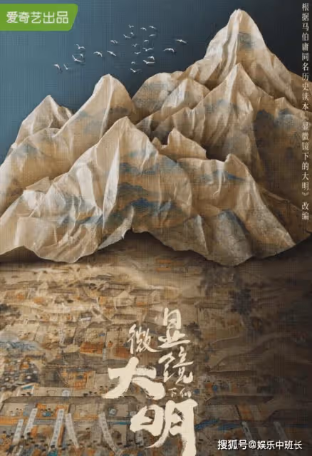 《顯微鏡下的大明》講述了什麼故事?《顯微鏡下的大明》人物角色介紹