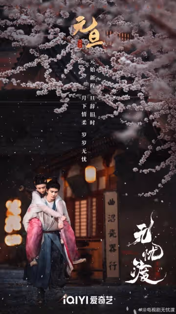 陸網預測2023古裝劇「爆火率」TOP9！《安樂傳》名次低，《與鳳行》74%，冠軍爆火率99%