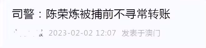 安以軒老公被捕前有不尋常轉帳，金額超過15億，刑期可能超過10年
