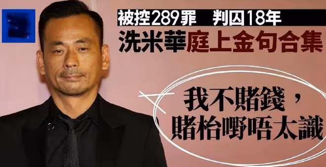 安以軒老公被捕前有不尋常轉帳,金額超過15億,刑期可能超過10年