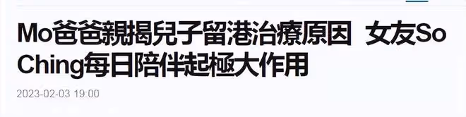 李啟言父親感謝阿晴的照顧，女友的每日陪伴起到了極大的作用