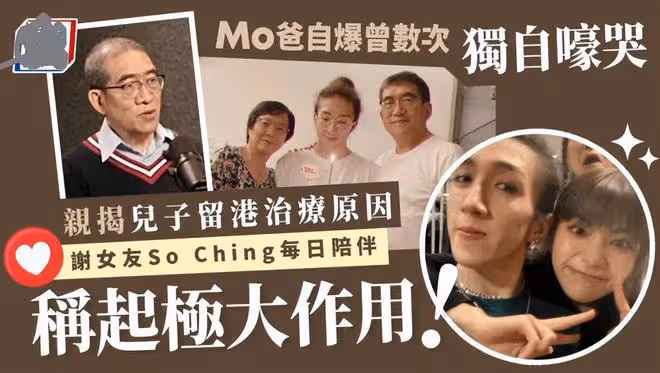 李啟言父親感謝阿晴的照顧，女友的每日陪伴起到了極大的作用