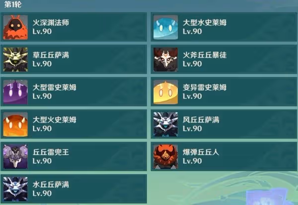 《原神》3.4薔薇再開時第四關打法教學