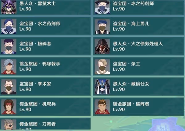 《原神》3.4薔薇再開時第四關打法教學