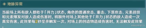 《原神》3.4薔薇再開時第五天攻略