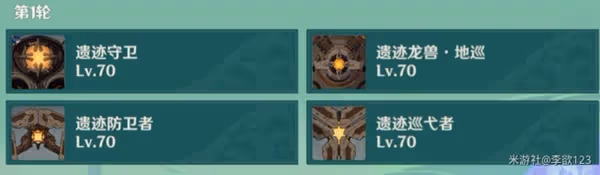 《原神》3.4薔薇再開時第五天攻略