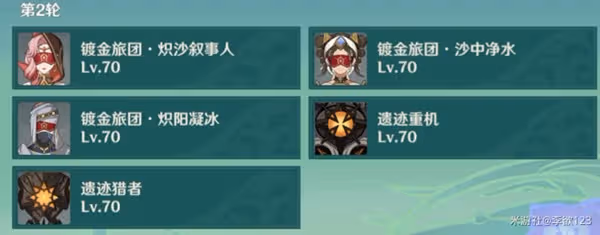 《原神》3.4薔薇再開時第五天攻略