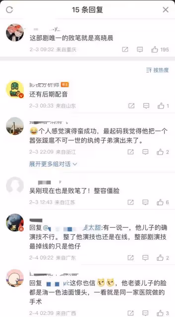 吳剛兒子演出《狂飆》成最拉胯,面對網友的批評,回復很有教養