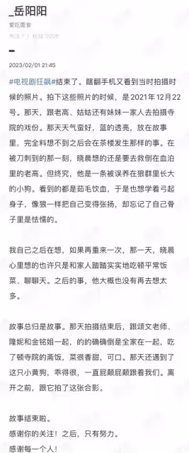 吳剛兒子演出《狂飆》成最拉胯,面對網友的批評,回復很有教養