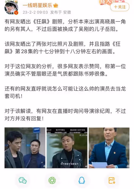 吳剛兒子演出《狂飆》成最拉胯,面對網友的批評,回復很有教養
