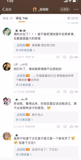 吳剛兒子演出《狂飆》成最拉胯,面對網友的批評,回復很有教養