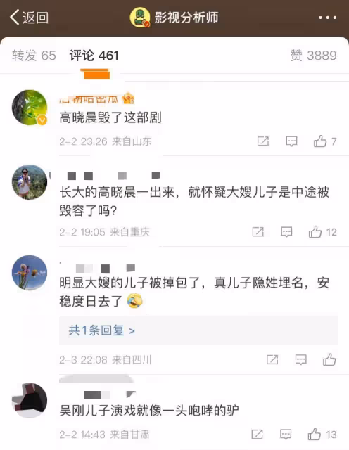 吳剛兒子演出《狂飆》成最拉胯,面對網友的批評,回復很有教養