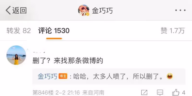 金巧巧發文,否認暗指《滿江紅》排片多,請大家不要帶節奏