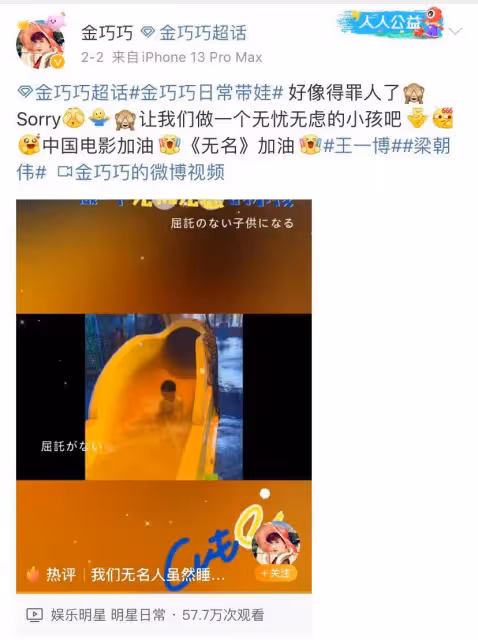 金巧巧發文,否認暗指《滿江紅》排片多,請大家不要帶節奏