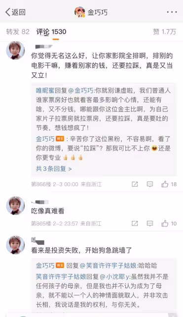 金巧巧發文,否認暗指《滿江紅》排片多,請大家不要帶節奏