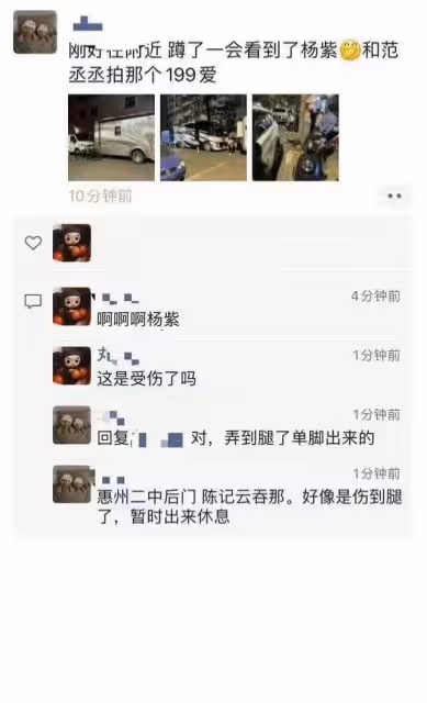 楊紫拍《199愛》騎車崴到腳,粉絲透露已經看醫生,無大礙