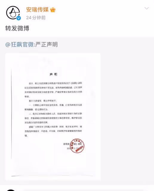 《狂飆》劇組發聲明,疑否認張譯和劇組不和,要求停止侵權行為