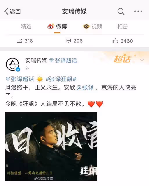 《狂飆》劇組發聲明,疑否認張譯和劇組不和,要求停止侵權行為