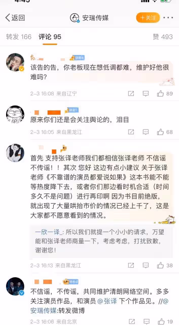 《狂飆》劇組發聲明,疑否認張譯和劇組不和,要求停止侵權行為