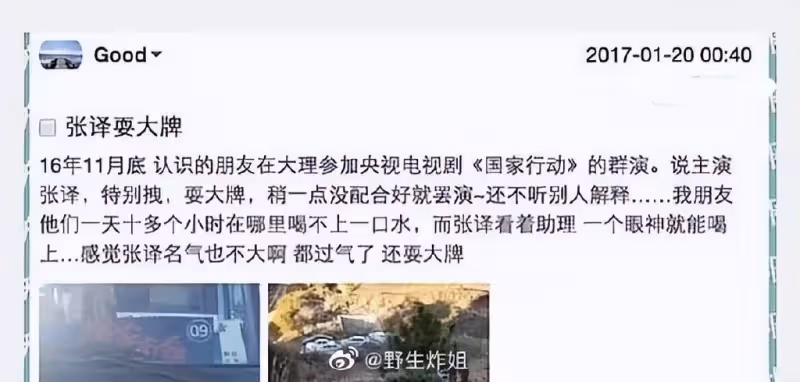 《狂飆》劇組發聲明,疑否認張譯和劇組不和,要求停止侵權行為
