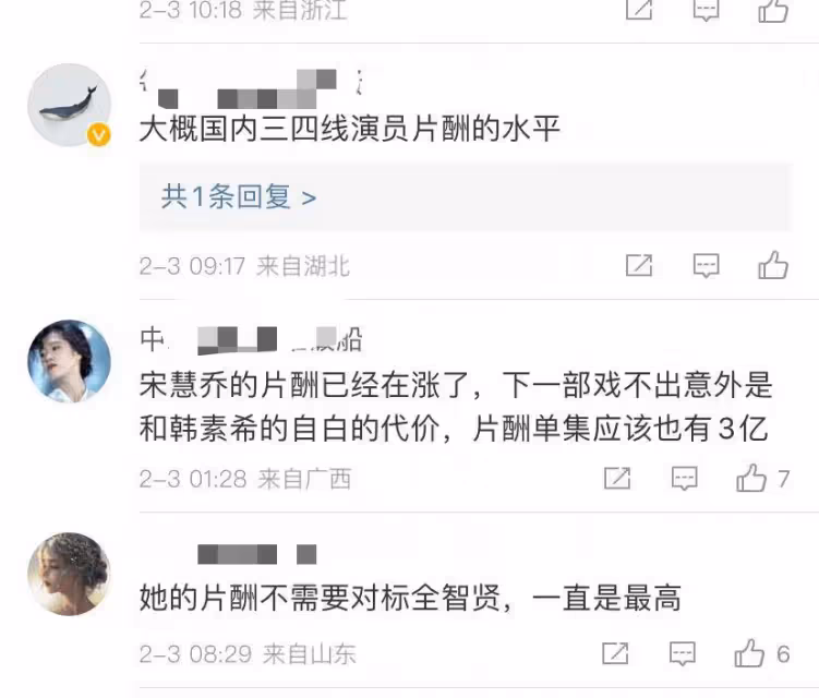 宋慧喬成韓星片酬最高女星，但沒有前夫宋仲基高，單集差一億韓元