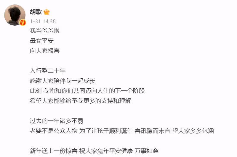 胡歌官宣得女後首現身,打扮低調,後續將出國工作賺奶粉錢