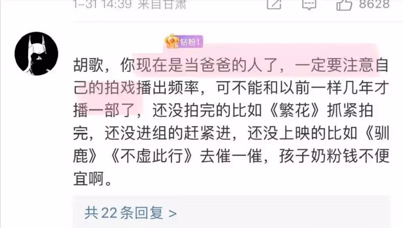 胡歌官宣得女後首現身,打扮低調,後續將出國工作賺奶粉錢