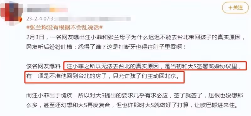 汪小菲不能回台北隱情!張蘭哭訴再也見不到孩子,大S早有打算