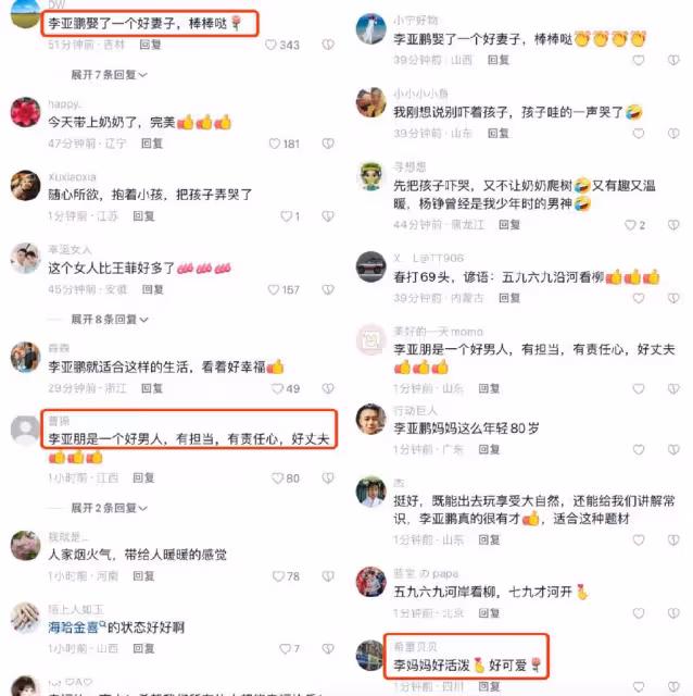 李亞鵬一家觀測立春,女兒穿姐姐李嫣舊衣服,80歲奶奶爬樹身體好