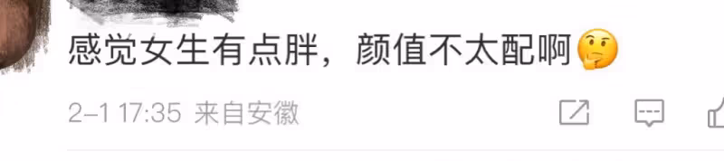 娛樂圈又有新戀情,胖成女版汪峰,找了小鮮肉地下戀