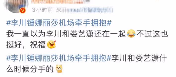 娛樂圈又有新戀情,胖成女版汪峰,找了小鮮肉地下戀