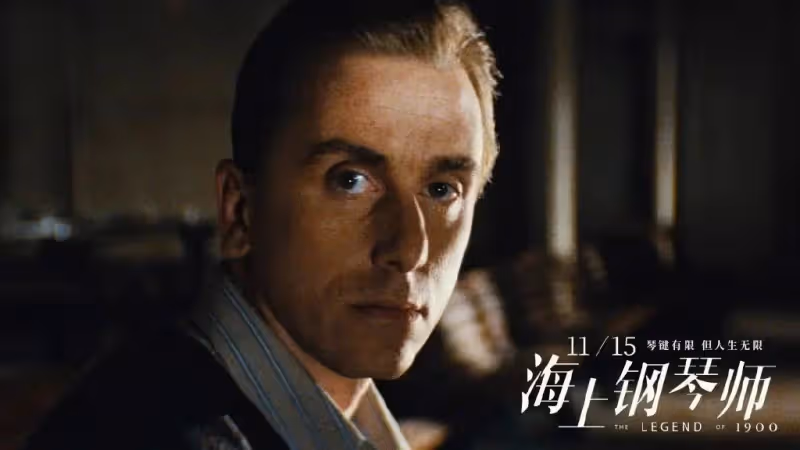 《海上鋼琴師》深度解析：人這一輩子，如果可以的話請忠於自己