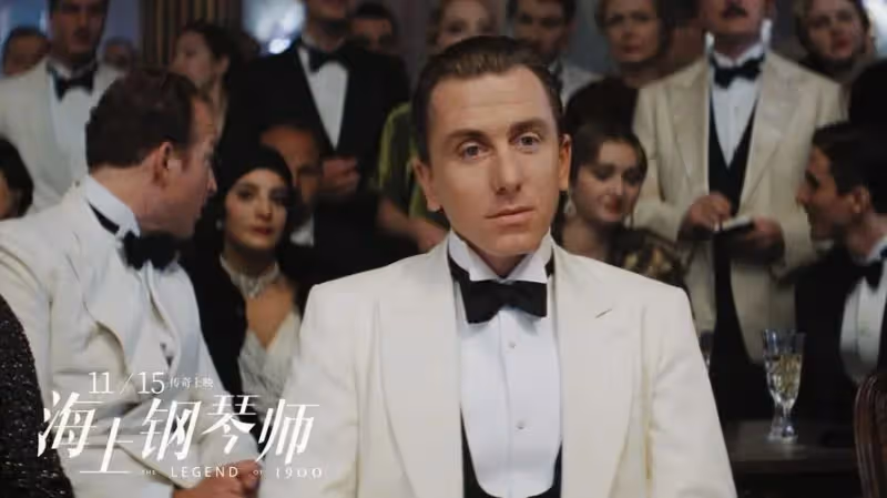 《海上鋼琴師》深度解析:人這一輩子,如果可以的話請忠於自己