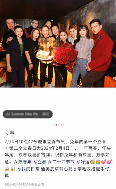 37歲港姐生日太隆重!包下餐廳宴請富豪明星,向華強呂良偉均在列