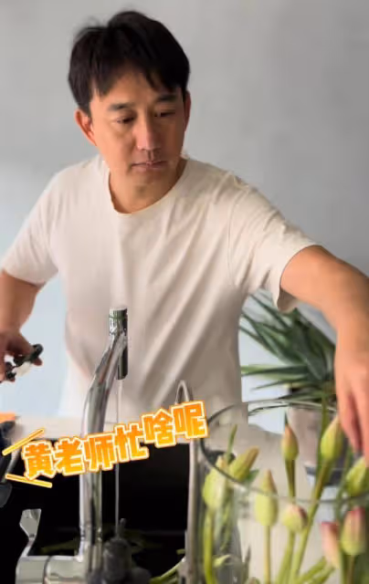 黃磊在家學插花，孫莉誇讚漂亮，夫妻倆因浪費水被留言批評