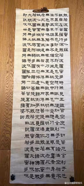 孫儷立春曬手寫第68遍隸書心經,表示還要練習詩詞,文學氣息滿滿