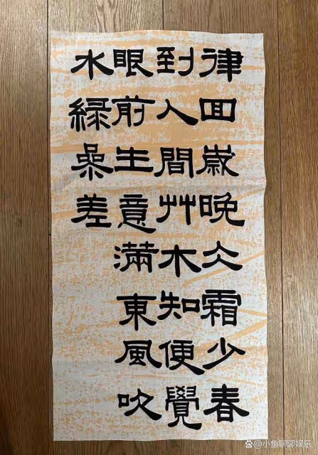 孫儷立春曬手寫第68遍隸書心經,表示還要練習詩詞,文學氣息滿滿
