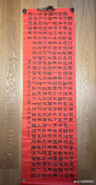 孫儷立春曬手寫第68遍隸書心經,表示還要練習詩詞,文學氣息滿滿