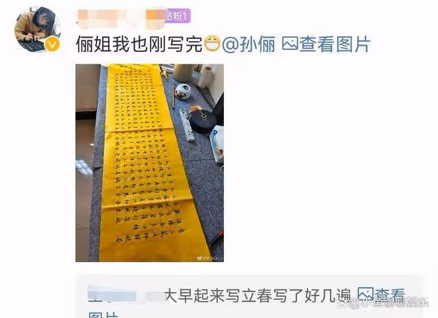 孫儷立春曬手寫第68遍隸書心經,表示還要練習詩詞,文學氣息滿滿